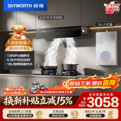 创维 变频30风量 70%热效定时灶