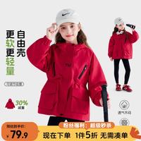 图图小象 女童外套2026春秋新款儿童防风连帽夹克软壳上衣中大童休闲风衣