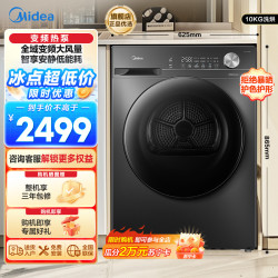 美的 烘干机家用热泵式干衣机烘衣机10公斤变频节能 AI正反转 五重毛屑过滤