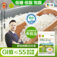 初萃 低GI 大米 尝鲜版低GI大米150g 非真空包装 150g