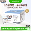 每日鲜酪 希腊酸奶原味发酵乳低温奶礼盒装100g*12杯