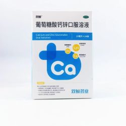 双鲸 葡萄糖酸钙锌口服溶液(赠2盒共3盒72袋)10ml*24袋 1盒