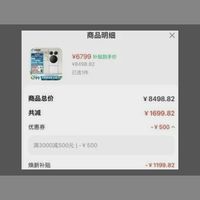 订单截图缩略图