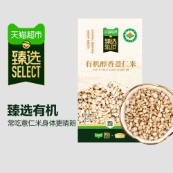 燕之坊 猫超臻选有机糯薏米薏仁米燕之坊五谷杂粮米新货小薏苡仁红豆伴侣
