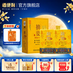 摘要 酒 鎏金版 酱香型白酒 53度 1000mL 2瓶 整箱