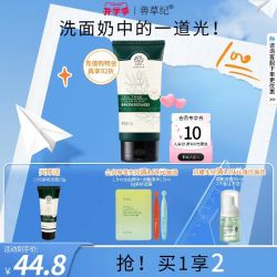 善草纪 深层清洁控油 女士洗面奶120g 赠15g旅行装