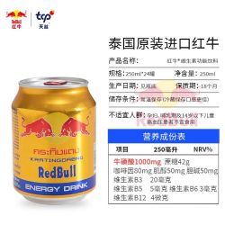 红牛 泰国红牛 250ml*6罐