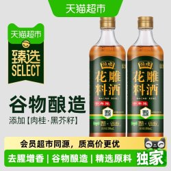 恒顺 猫超臻选十年陈花雕料酒500mL*2瓶去腥增香添加肉桂黑芥子