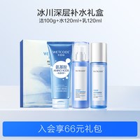水密码 玻尿酸水乳套装护肤品中年妈妈套盒水乳学生女官网官方正品