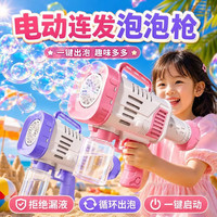 斯纳恩 加特林火箭筒泡泡机