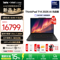 ThinkPad 联想ThinkPad T14 AI 2026笔记本电脑Ultra7-356H/32GB/1TB