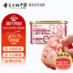 温氏 火腿午餐肉198g340g经典原味罐头即食泡面螺蛳粉火锅搭档囤货
