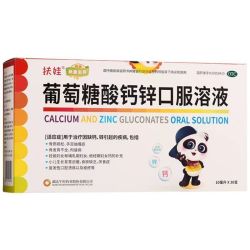 扶娃 2盒10ml*30支+2盒10ml*3支 共66支 葡萄糖酸钙锌口服溶液