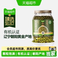 瑞利来 臻选瑞利来有机绿豆1000g豆汤绿豆沙皮薄出沙煲粥五谷杂粮豆