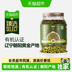 瑞利来 臻选瑞利来有机绿豆1000g豆汤绿豆沙皮薄出沙煲粥五谷杂粮豆