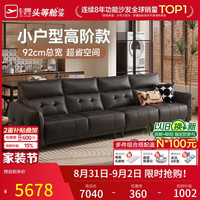 芝华仕 中古风真皮沙发 小户型客厅 2026 3187款