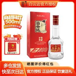 白云边 三年陈酿白酒42度500mL单瓶装