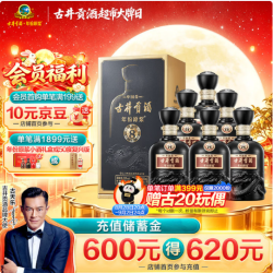 古井贡酒 年份原浆 中国香古8 浓香型白酒 50度500mL*6瓶 整箱装