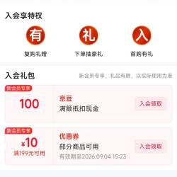 京东 蒙牛成人奶粉自营旗舰店入会100京豆