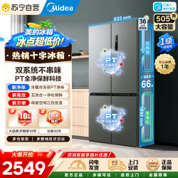 美的 冰箱 MR-531WSPZE 苍穹灰