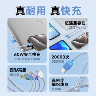 星系源 USB-C转USB-C数据线 快充 1米 手机平板通用