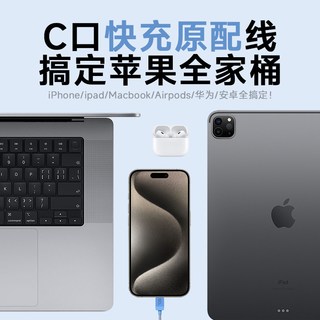 星系源 USB-C转USB-C数据线 快充 1米 手机平板通用