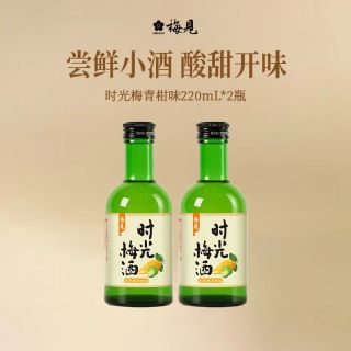 今日必买：梅见 青梅酒 青柠佛手柑味 220mL*2瓶