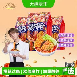 好欢螺 螺蛳粉加辣加臭400g*3袋