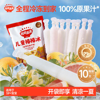 秋田满满 儿童棒棒冰碎冰冰金银花柚子味35g*10支≥99%原果汁