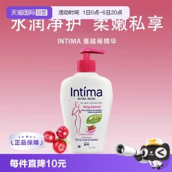 Intima 蔓越莓活性私处护理液
