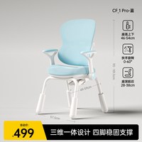 护童 儿童学习椅子小象椅pro加高款