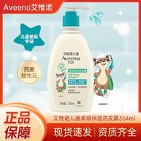 百亿补贴:艾惟诺 儿童洗发水蓬松留香洗发露护发素保湿补水宿舍好物