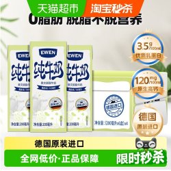EWEN 脱脂纯牛奶 200ml*30盒