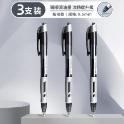 得力 S08 顺滑 中性笔