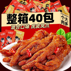 汉盛堂 虎皮凤爪熟食鸡爪香辣网红同款夜宵休闲解馋下酒小吃整箱卤味辣味