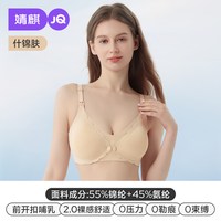 婧麒 前开扣内衣大胸大码夏季薄款怀孕期产后喂奶哺乳文胸