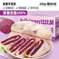比比赞 紫薯芋泥饼 250g
