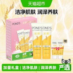 旁氏 焕采净澈系列 米粹润泽洁面乳