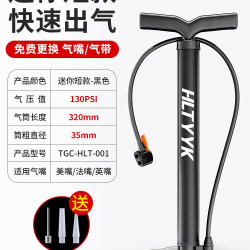 HLTYYK 自行车打气筒高压电动电瓶车家用便携式汽车充气筒篮球通用气管子