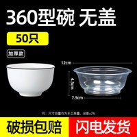NYDER 一次性餐具碗筷套装家用汤碗饭盒筷子加厚塑料快餐盒食品级带盖