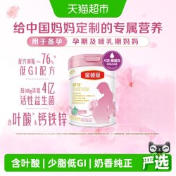 金领冠 伊利金领冠舒孕产妇孕妇妈妈奶粉750g×1罐基础0段孕早中后期奶粉