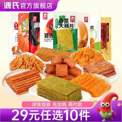 源氏 辣条老式大辣片豆排童年儿时怀旧款解馋办公室辣味小零食