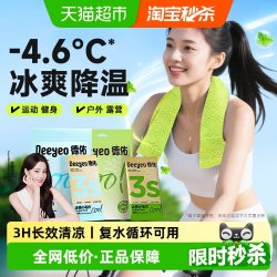 德佑 冰感小毛巾清凉湿巾