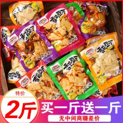 品香品味 香菇豆干辣条五香豆腐干麻辣休闲小吃食品小包装好吃健康辣味泡椒