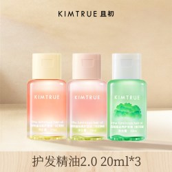 且初 精粹亮泽护发油