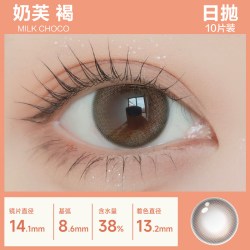 ENVIE 美瞳日抛10片装棕色隐形眼镜小直径粉色美瞳官方正品旗舰店