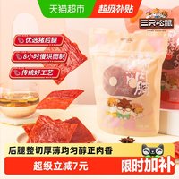 三只松鼠 猪肉铺自然偏 150g*3袋