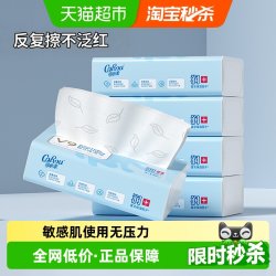 可心柔 婴儿乳霜云柔巾 自然无香型 120抽*5包