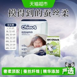 雀氏 大宝安睡拉拉裤出口铂金L-6XL码超大不勒短裤式纸尿裤