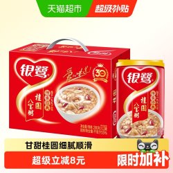 银鹭 桂圆莲子八宝粥